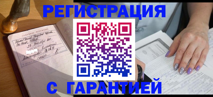 прописка ребенка в Ефремове