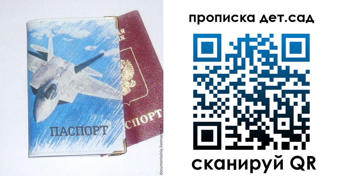 прописка в Ефремове