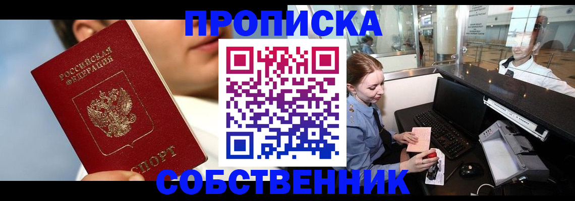 временная регистрация в Ефремове