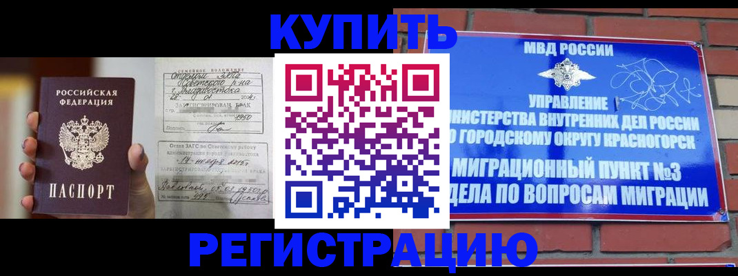 прописка в квартире в Ефремове