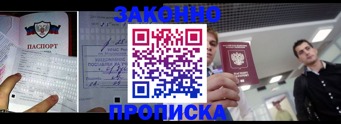 прописка регистрация в Ефремове
