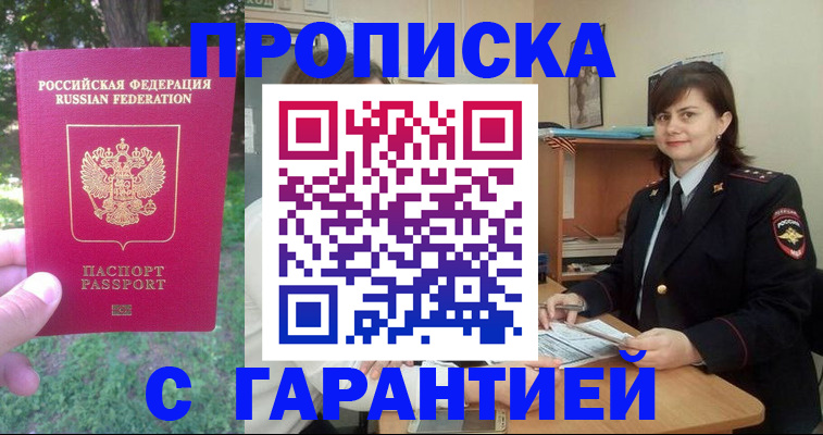 временная регистрация для всех в Ефремове