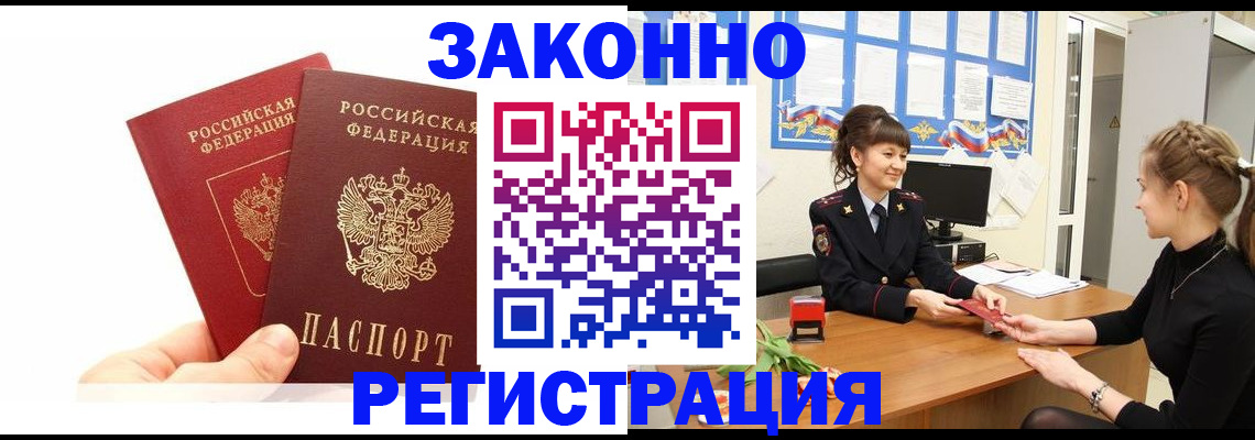 временная регистрация гарантия в Ефремове